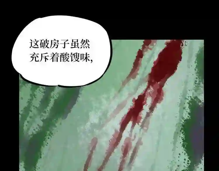 阴间商人漫画,第二卷 人头青 232图