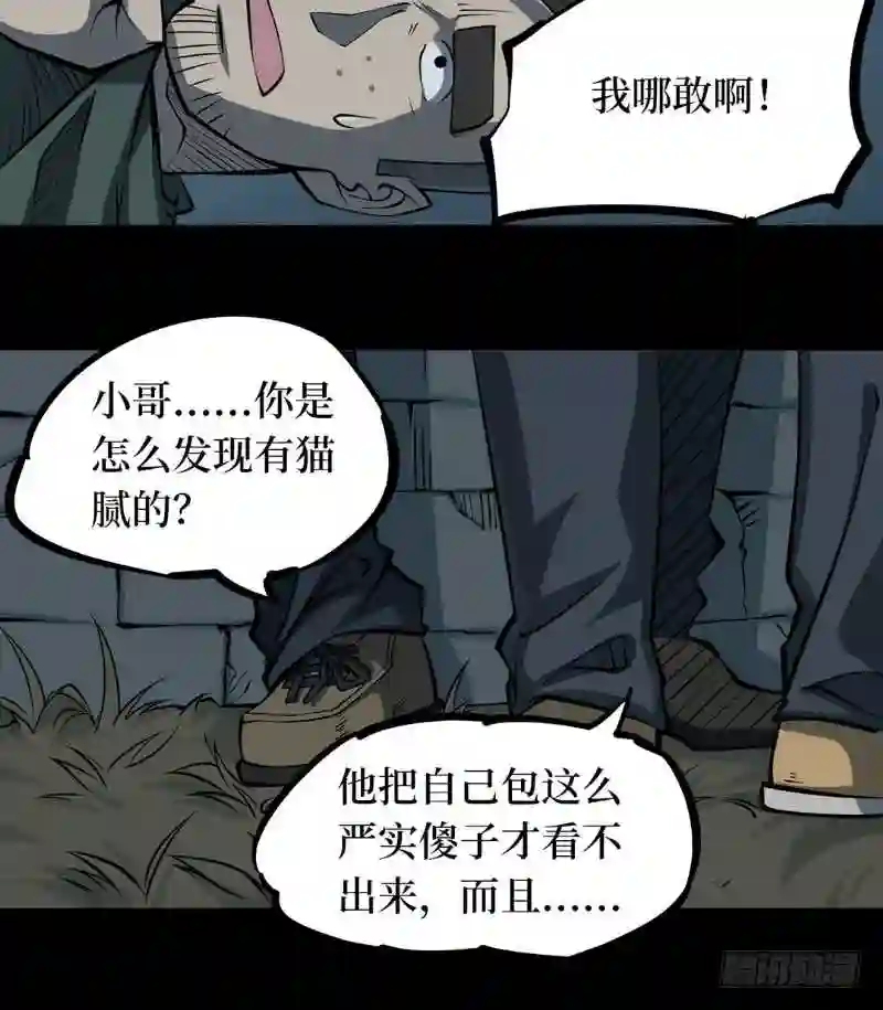 阴间商人漫画,第二卷 人头青 215图