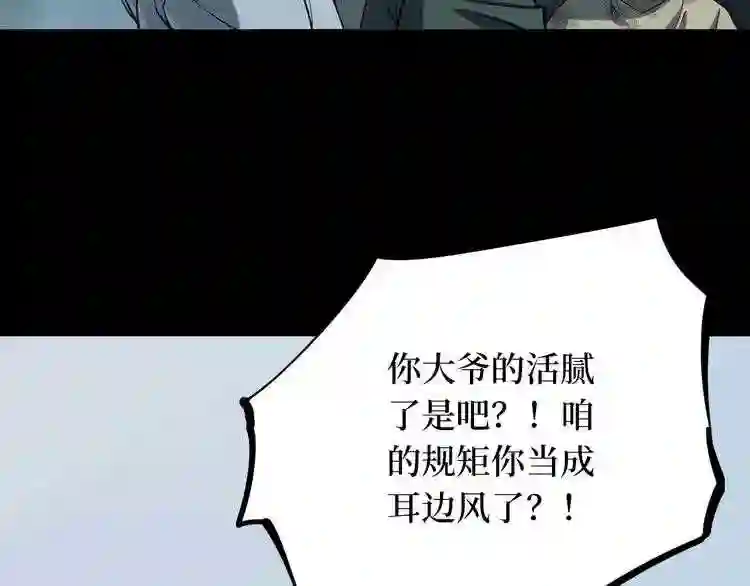 阴间商人漫画,第二卷 人头青 220图