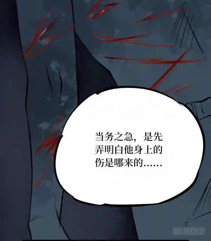 阴间商人漫画,第二卷 人头青 233图