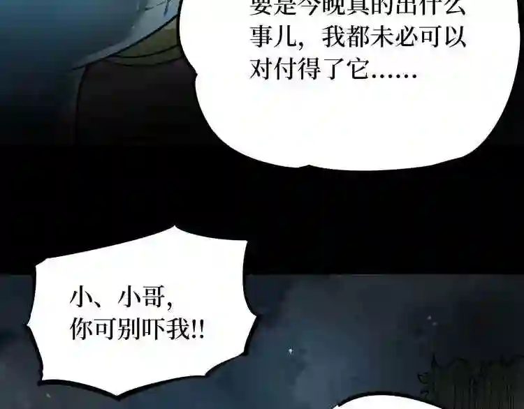 阴间商人漫画,第二卷 人头青 2107图