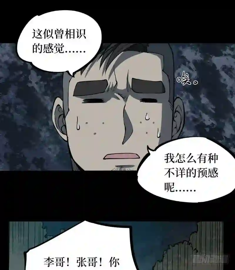 阴间商人漫画,第二卷 人头青 245图