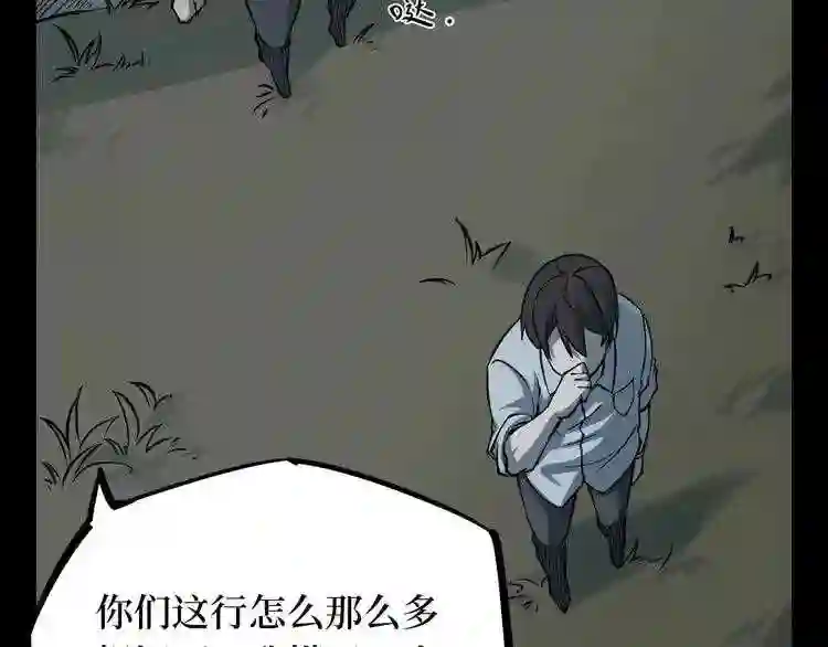 阴间商人漫画,第二卷 人头青 242图