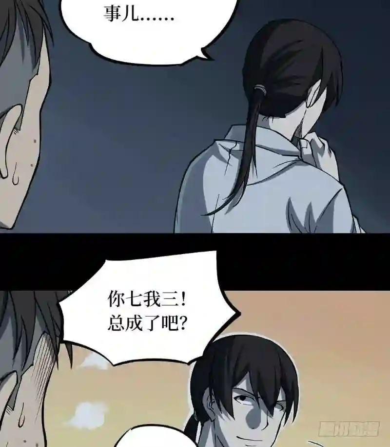 阴间商人漫画,第二卷 人头青 227图