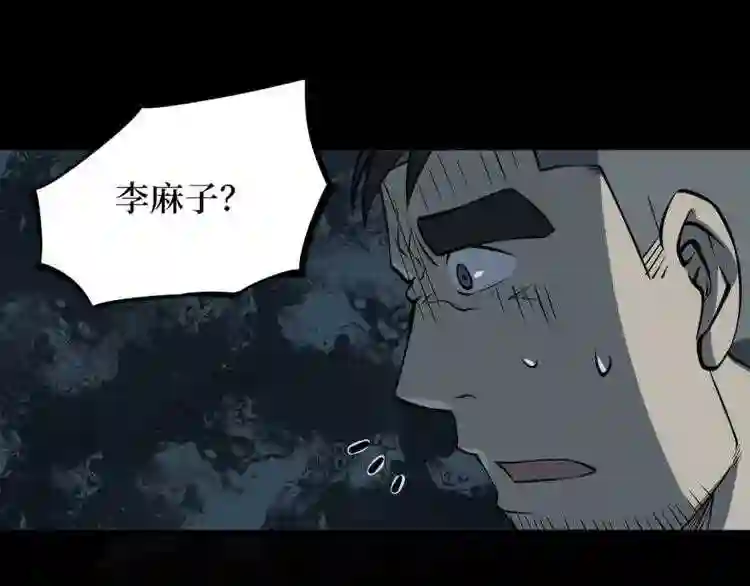 阴间商人漫画,第二卷 人头青 2148图