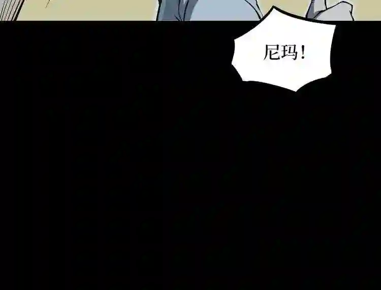 阴间商人漫画,第二卷 人头青 254图