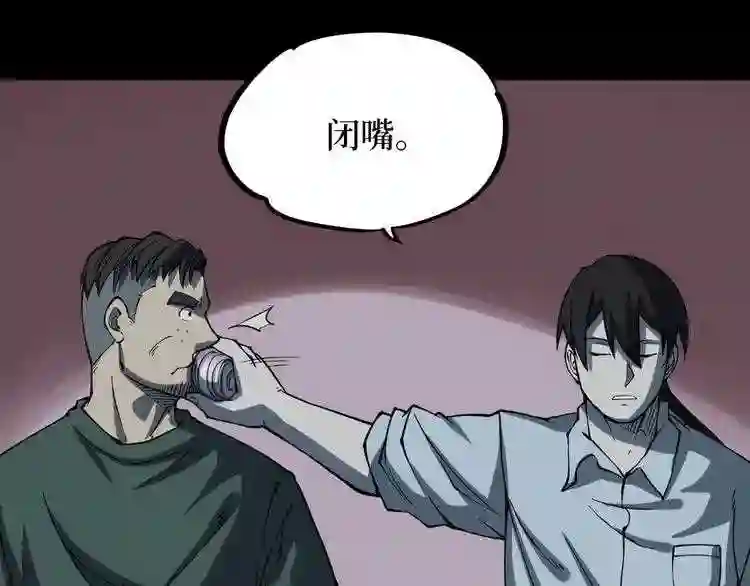 阴间商人漫画,第二卷 人头青 296图