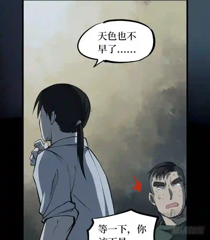 阴间商人漫画,第二卷 人头青 235图