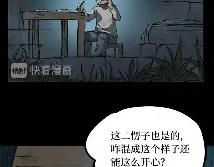 阴间商人漫画,第二卷 人头青 290图