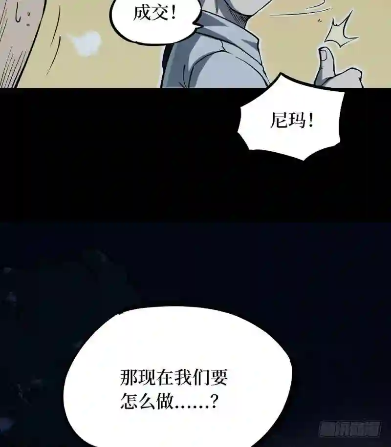 阴间商人漫画,第二卷 人头青 229图