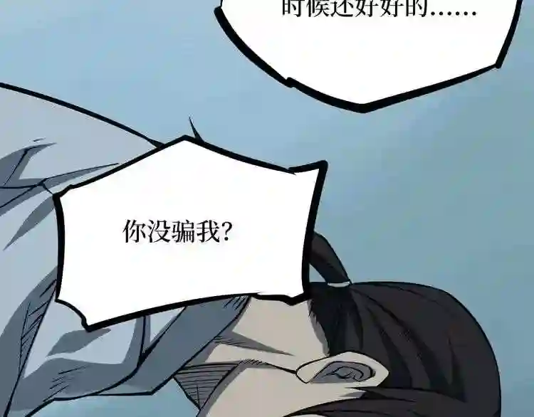 阴间商人漫画,第二卷 人头青 224图