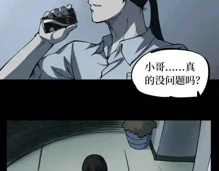 阴间商人漫画,第二卷 人头青 324图