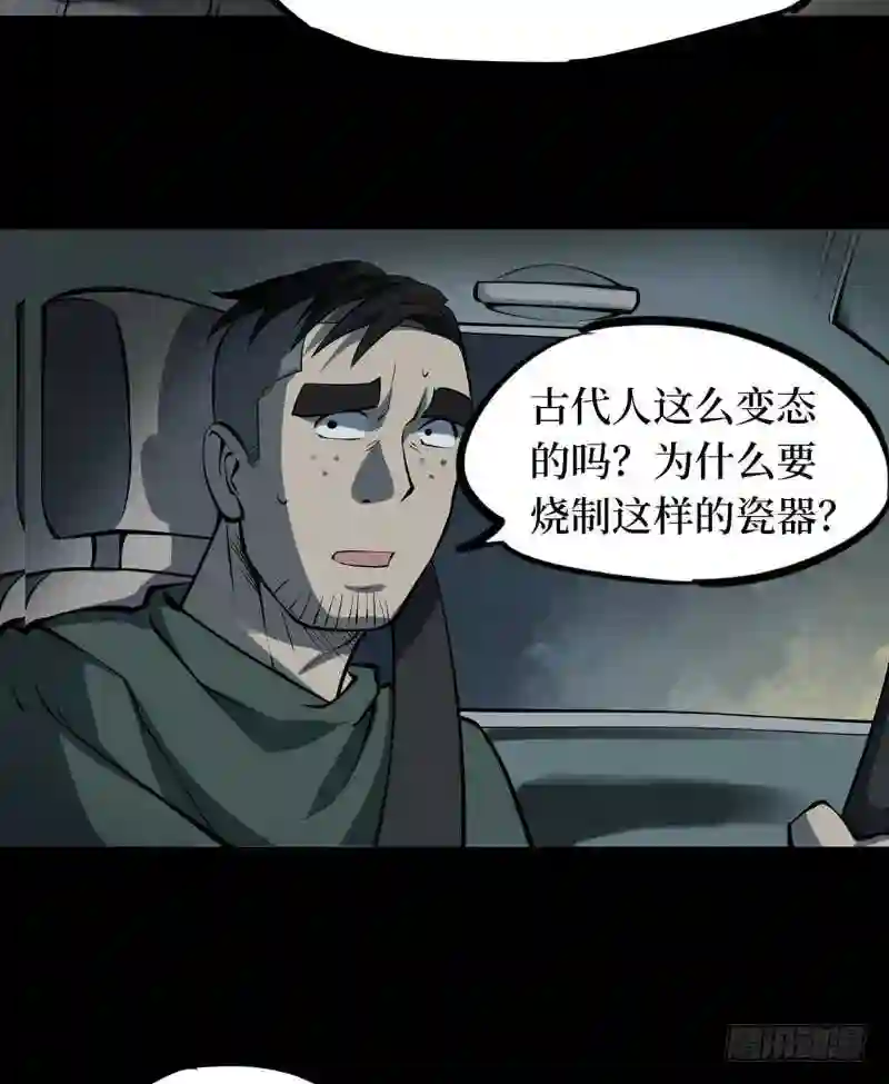 阴间商人漫画,第二卷 人头青 383图