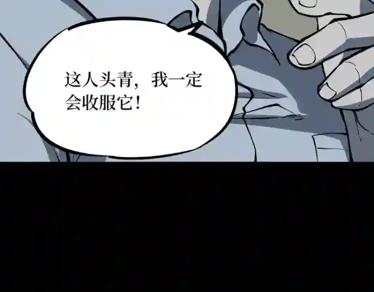 阴间商人漫画,第二卷 人头青 3116图