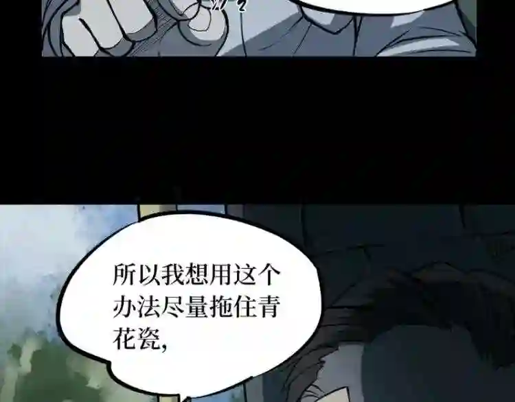 阴间商人漫画,第二卷 人头青 3154图