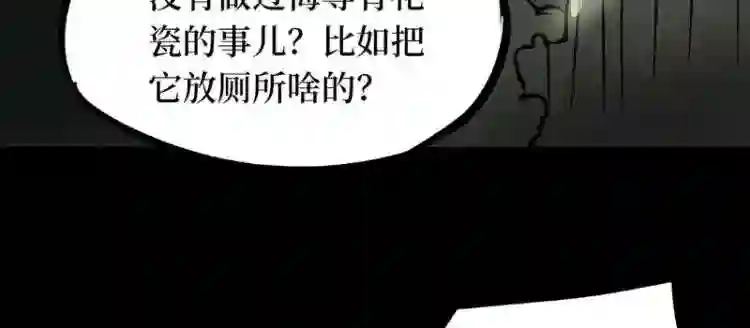 阴间商人漫画,第二卷 人头青 3131图