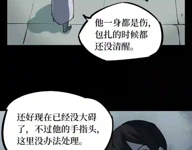 阴间商人漫画,第二卷 人头青 3104图