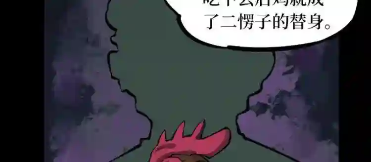 阴间商人漫画,第二卷 人头青 3157图