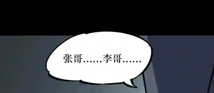 阴间商人漫画,第二卷 人头青 3119图