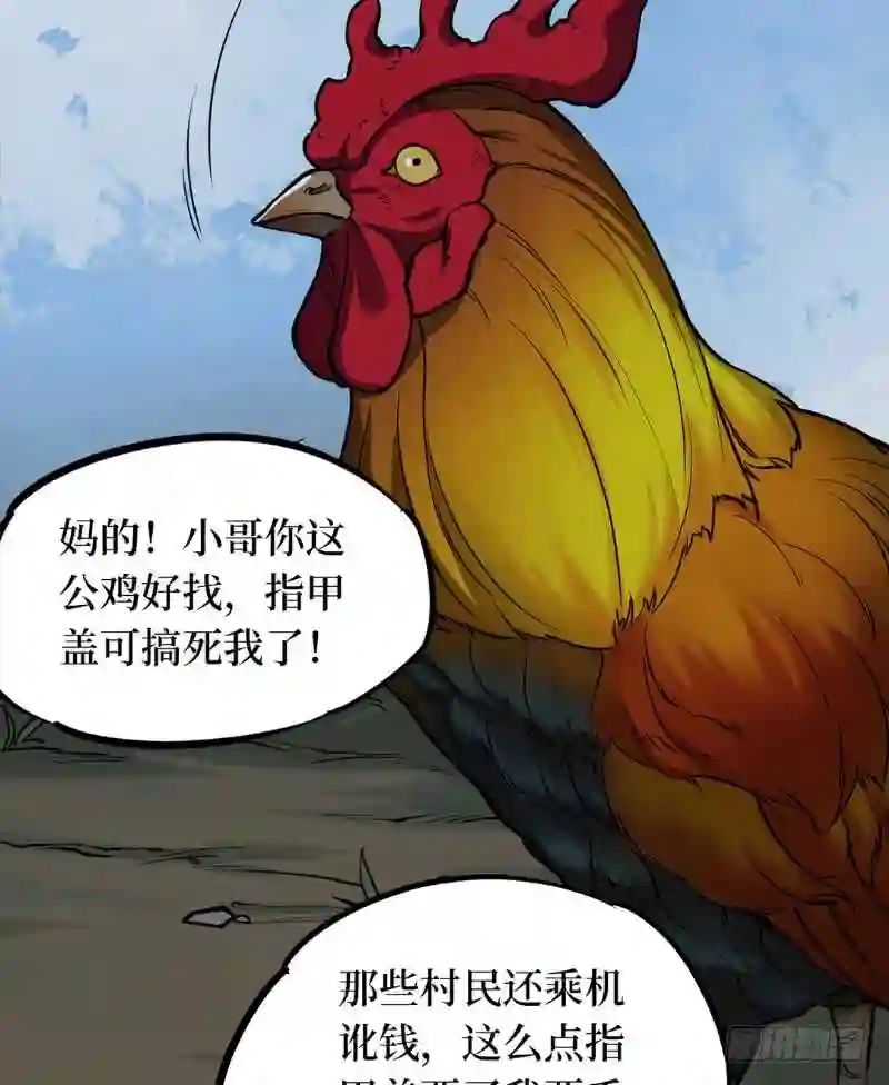 阴间商人漫画,第二卷 人头青 393图