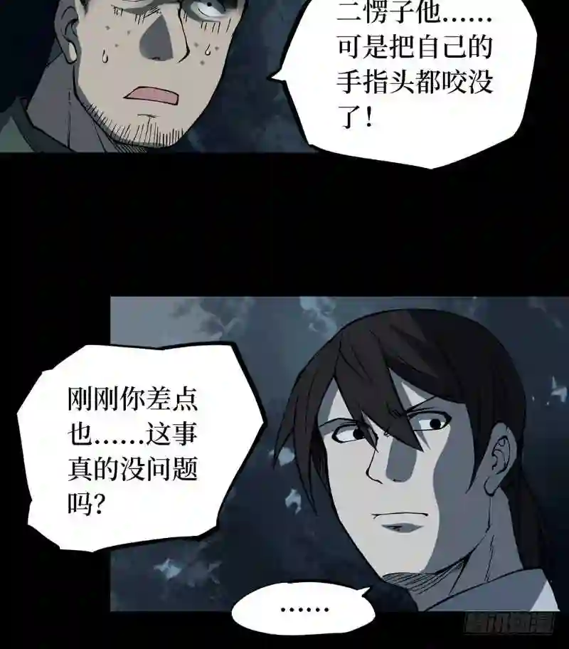 阴间商人漫画,第二卷 人头青 315图