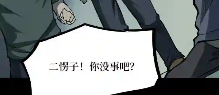 阴间商人漫画,第二卷 人头青 3121图