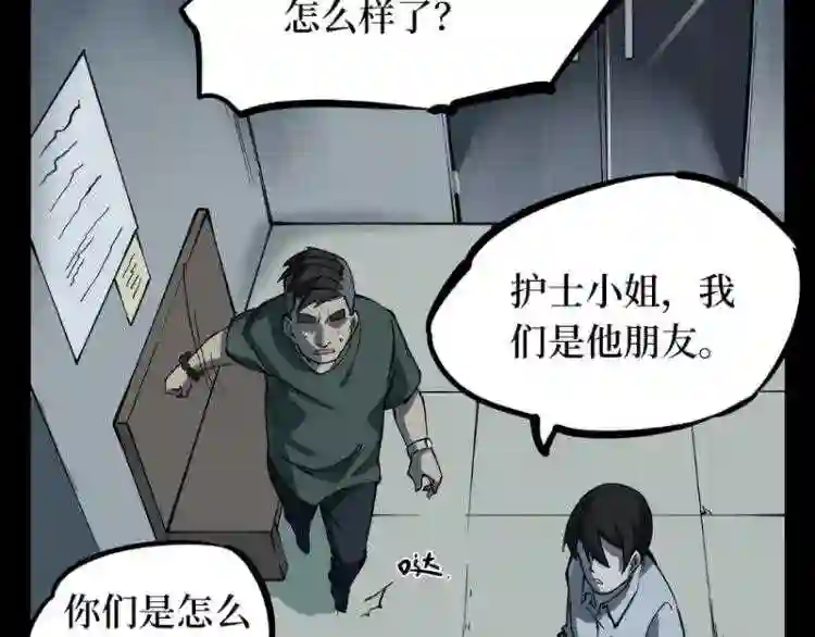 阴间商人漫画,第二卷 人头青 3100图