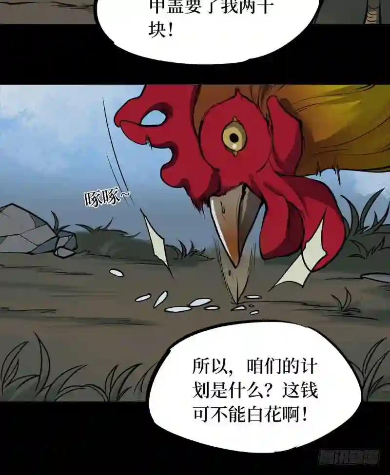 阴间商人漫画,第二卷 人头青 395图