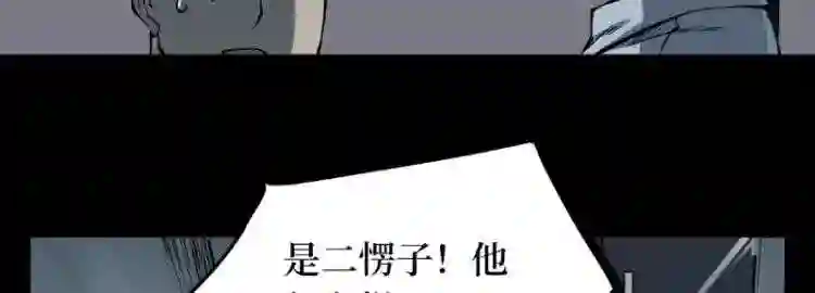 阴间商人漫画,第二卷 人头青 398图