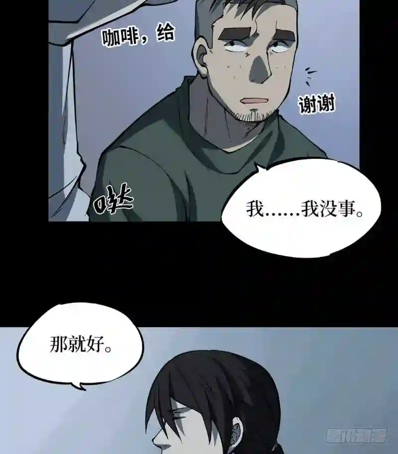 阴间商人漫画,第二卷 人头青 39图