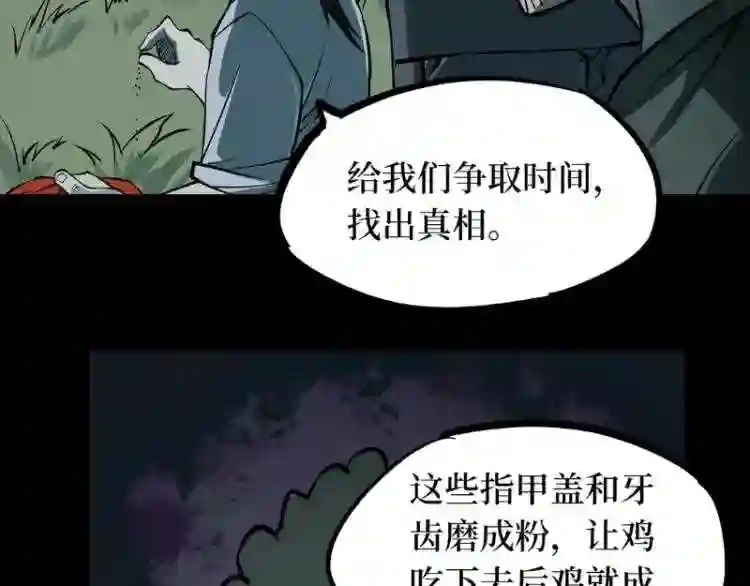 阴间商人漫画,第二卷 人头青 3156图