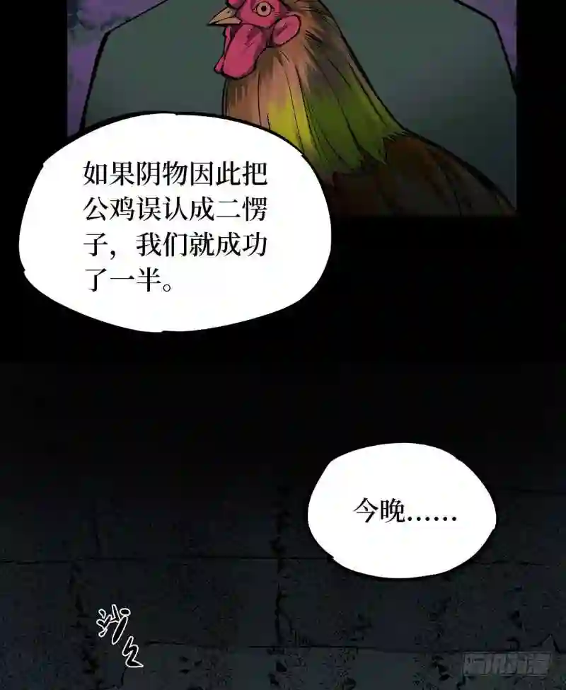 阴间商人漫画,第二卷 人头青 3103图