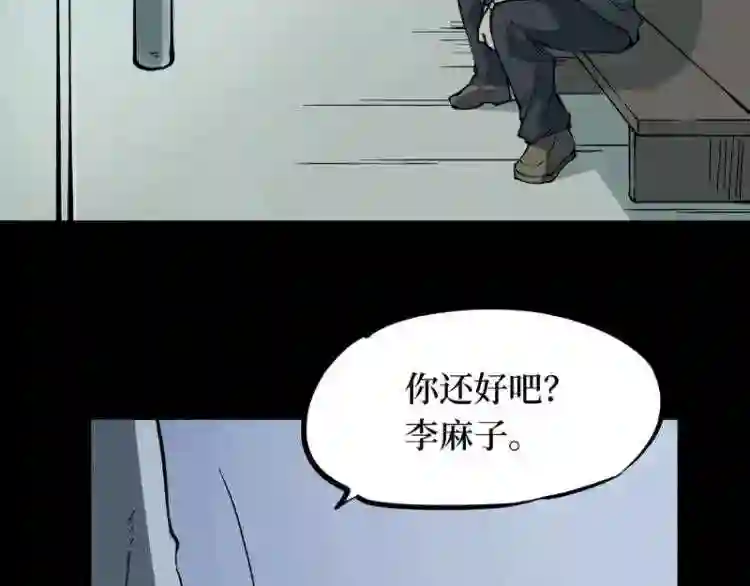 阴间商人漫画,第二卷 人头青 316图