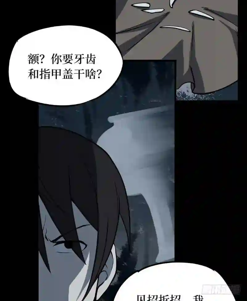 阴间商人漫画,第二卷 人头青 389图