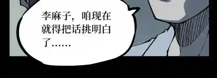 阴间商人漫画,第二卷 人头青 3113图