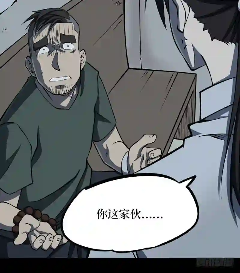 阴间商人漫画,第二卷 人头青 343图