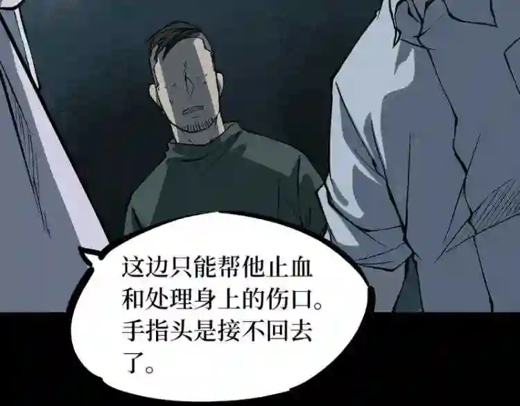 阴间商人漫画,第二卷 人头青 3108图