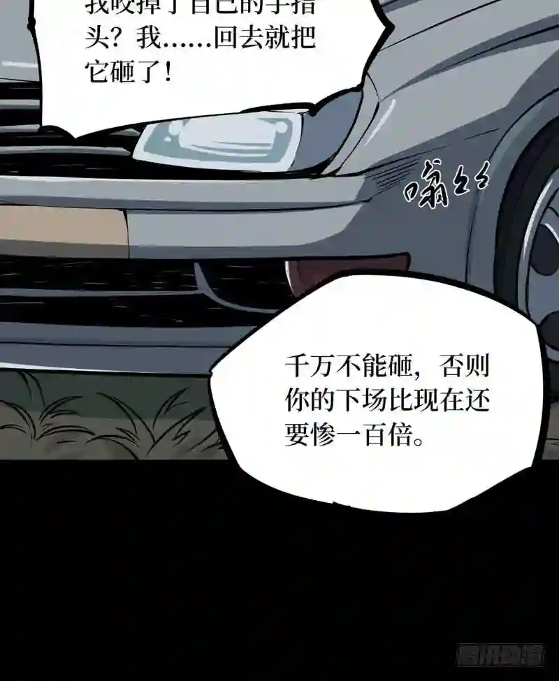 阴间商人漫画,第二卷 人头青 371图