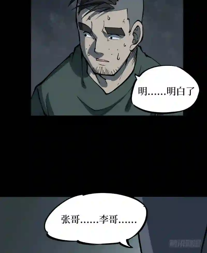 阴间商人漫画,第二卷 人头青 363图