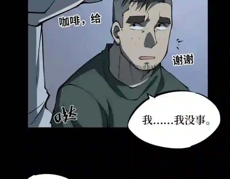 阴间商人漫画,第二卷 人头青 320图