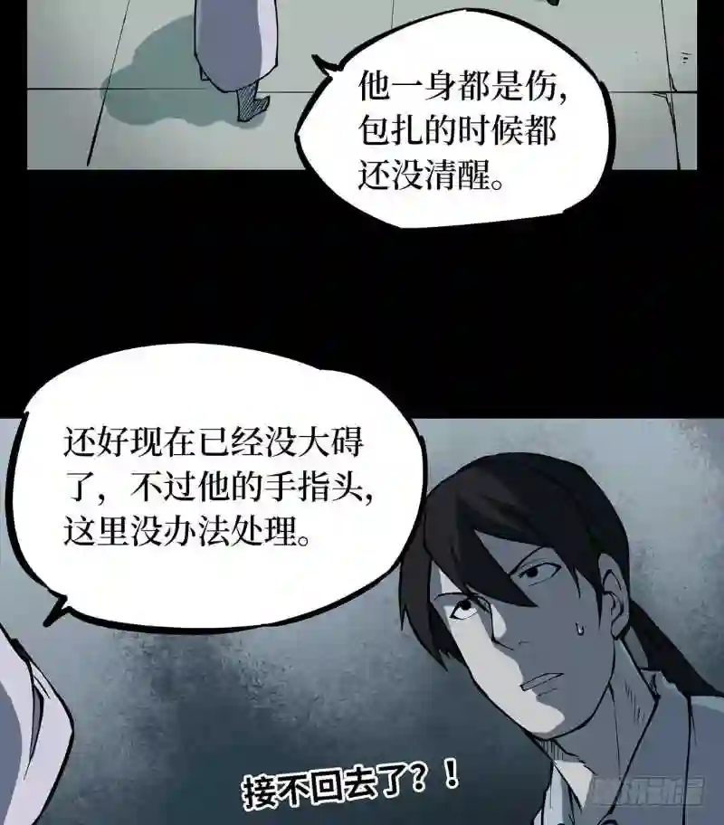 阴间商人漫画,第二卷 人头青 351图