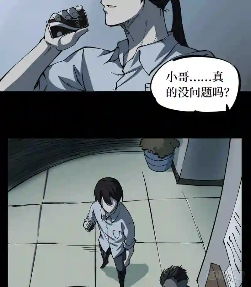 阴间商人漫画,第二卷 人头青 311图