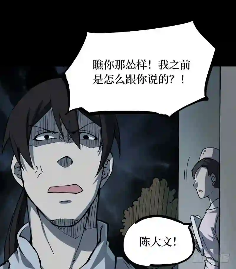 阴间商人漫画,第二卷 人头青 345图