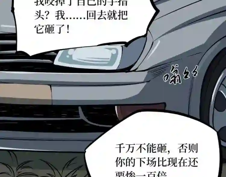 阴间商人漫画,第二卷 人头青 3126图