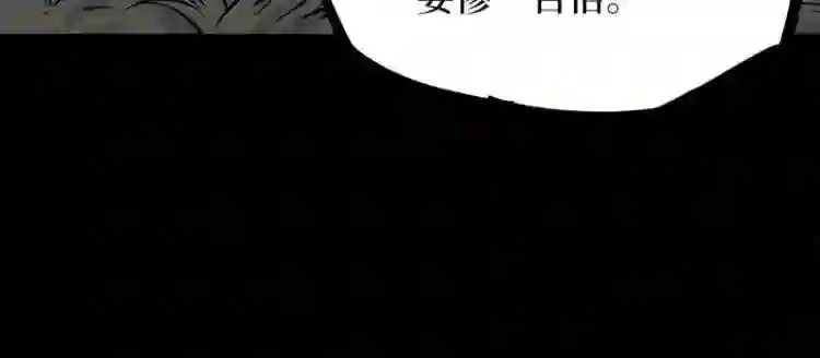 阴间商人漫画,第二卷 人头青 3127图