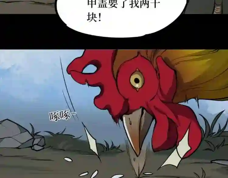 阴间商人漫画,第二卷 人头青 3150图