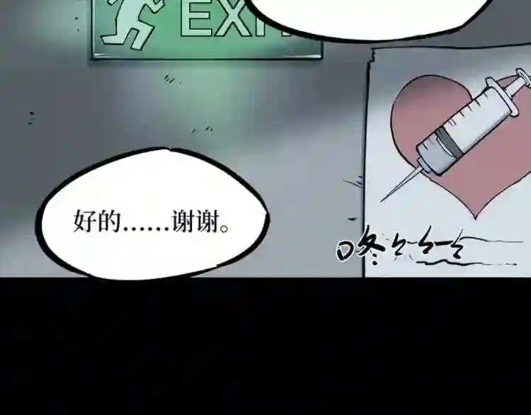 阴间商人漫画,第二卷 人头青 3110图