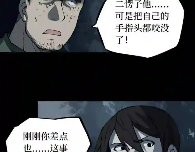 阴间商人漫画,第二卷 人头青 332图