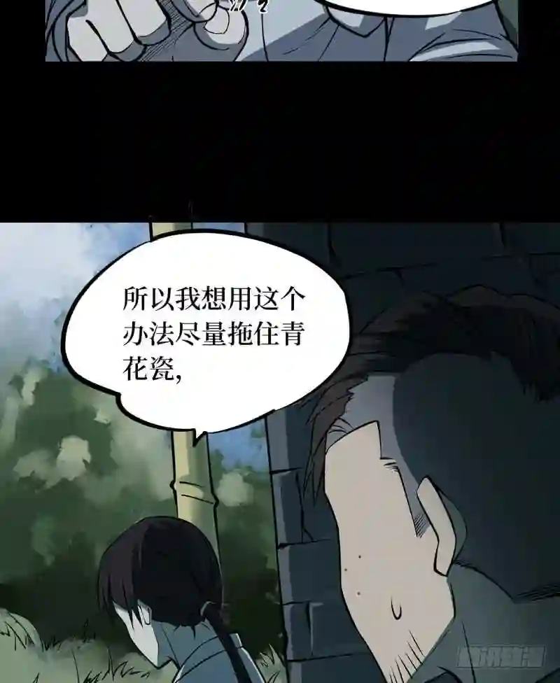 阴间商人漫画,第二卷 人头青 399图