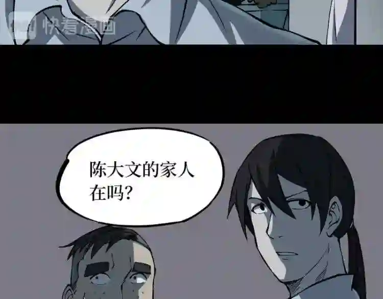 阴间商人漫画,第二卷 人头青 396图